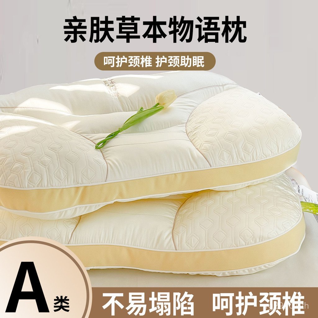 -Sleep New Pillow Story Pillow Core Pillow Core Herbal Neck Pillow DL4R