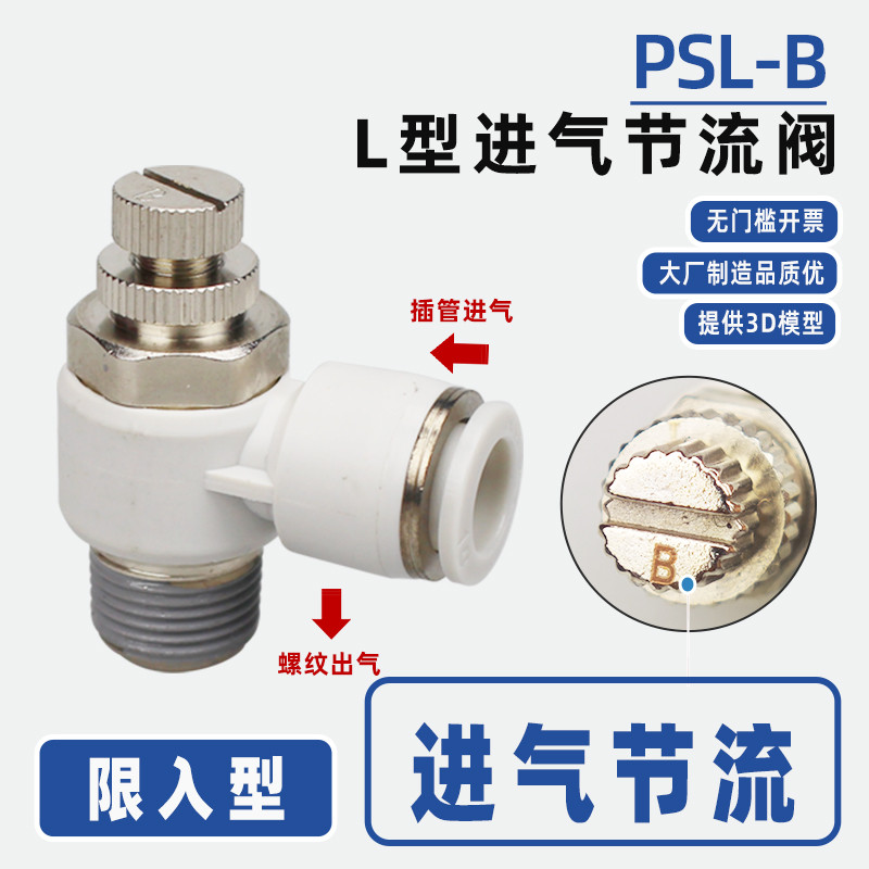 คันเร่งไอดีวาล์วจํากัดประเภท SL4-M3B M5B 6-01B 8-02B 12-04B ความเร็วหมุนเวียน/วาล์วควบคุม L ประเภท