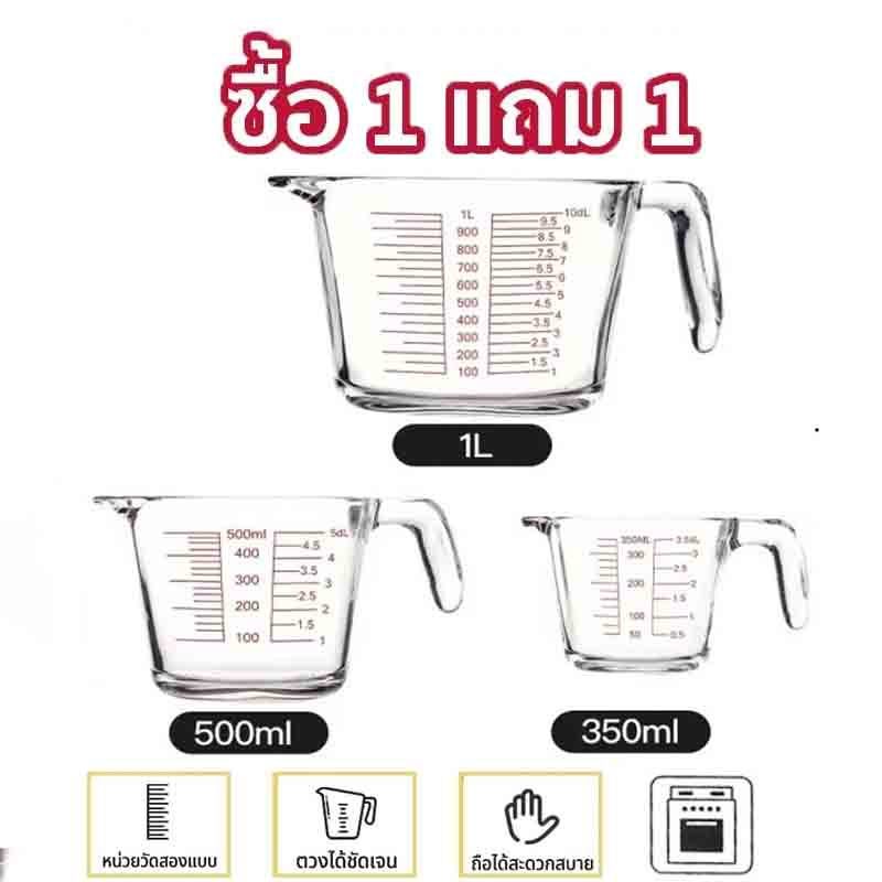 แก้วตวง แก้วตวงพิมพ์สเกล 350ml 500ml 1000mlถ้วยตวง เหยือกตวง ทำจากแก้วอย่างหนา สามารถอุ่นได้
