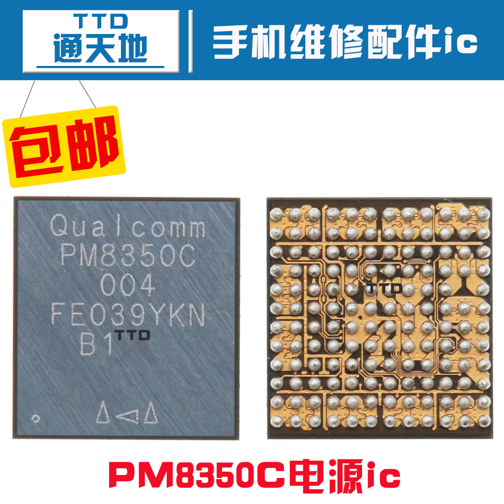 เหมาะสําหรับ Xiaomi 11 แหล่งจ่ายไฟ ic PM8350/C PM8350B P8350BH/BHS 001 SDR868-008