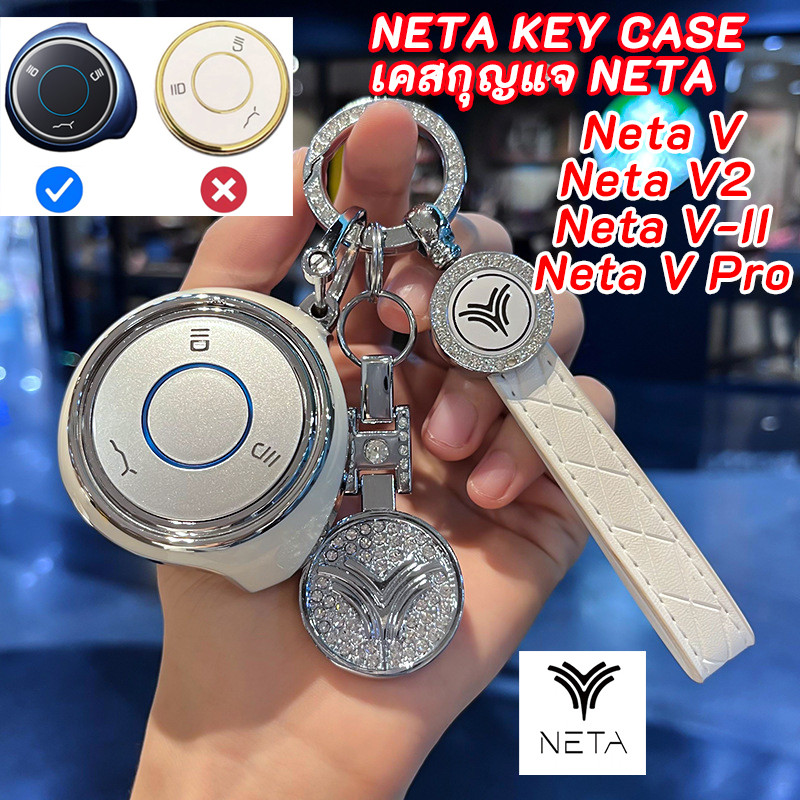 คุณภาพสูง NETA กุญแจรถรีโมทสําหรับ Neta V-II Neta V2 Neta V Pro Neta V tpu ปลอกกุญแจรถ