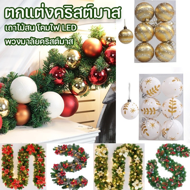 หวายต้นสน ไฟ LED คริสต์มาส พวงมาลัยวันหยุด พวงมาลัยคริสต์มาส ตกแต่งคริสต์มาส 2.7 เมตร