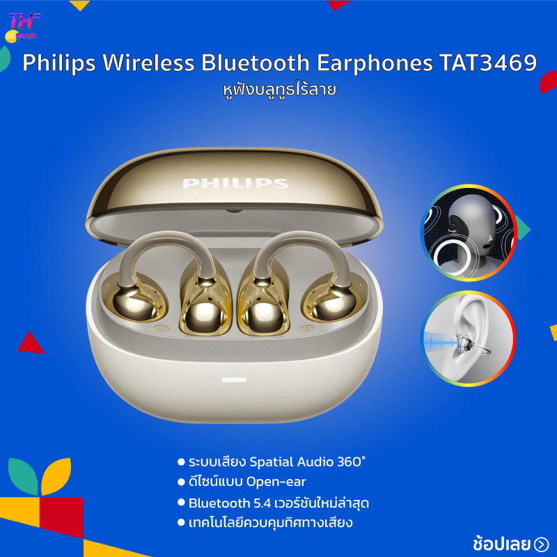 Philips Wireless Bluetooth Earphones TAT3469 หูฟังบลูทูธไร้สาย หูฟังไร้สาย Bluetooth 5.4 ระบบเสียง Spatial Audio 360°