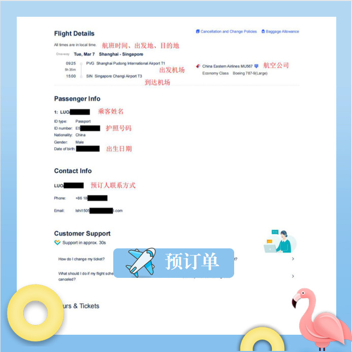 ฟรี Express Shingen Japan Korea Macau New American English Plus Visa Material Ticket Pre-Order Hotel