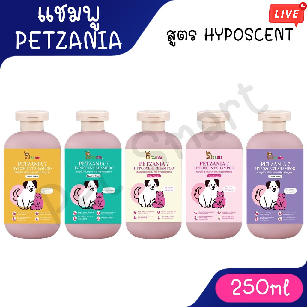 Live ( 250ml ) PETZANIA - แชมพู สูตร HYPOSCENT (Hypoallergenic + Signature Scent) อ่อนโยน บำรุงขนและผิวหนัง กลิ่นหอม