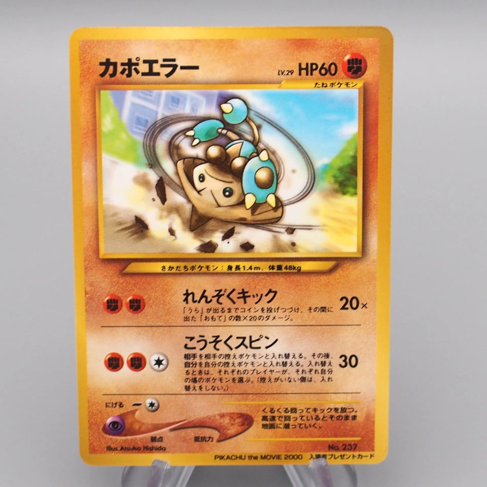 Pokemon Card Hitmontop Lv.29 No.237 Old Back Holo Movie Promo NM Japanese r911