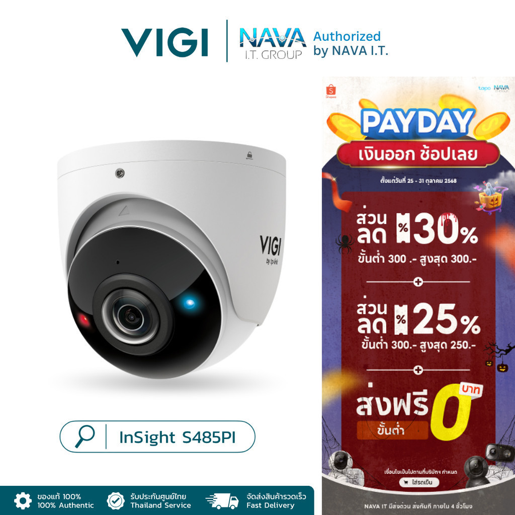 TP-Link VIGI  InSight S485PI กล้องวงจรปิดมุมมองพาโนรามา 180° 8MP IR Panoramic Turret Network Camera