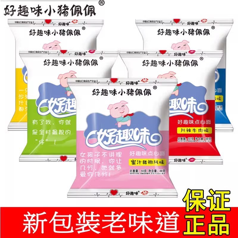 Good Fun Pig Peppa Dim Sum Noodles Instant Noodles รสต่างๆ บะหมี่แห้ง Casual Puffed Snacks NURA