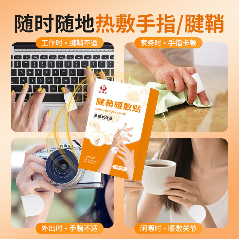 Haitao Healthy Tendon Sheath Hot Compress Patch Finger Joint Warm Patch Steam เครื่องทําความร้อนข้อม