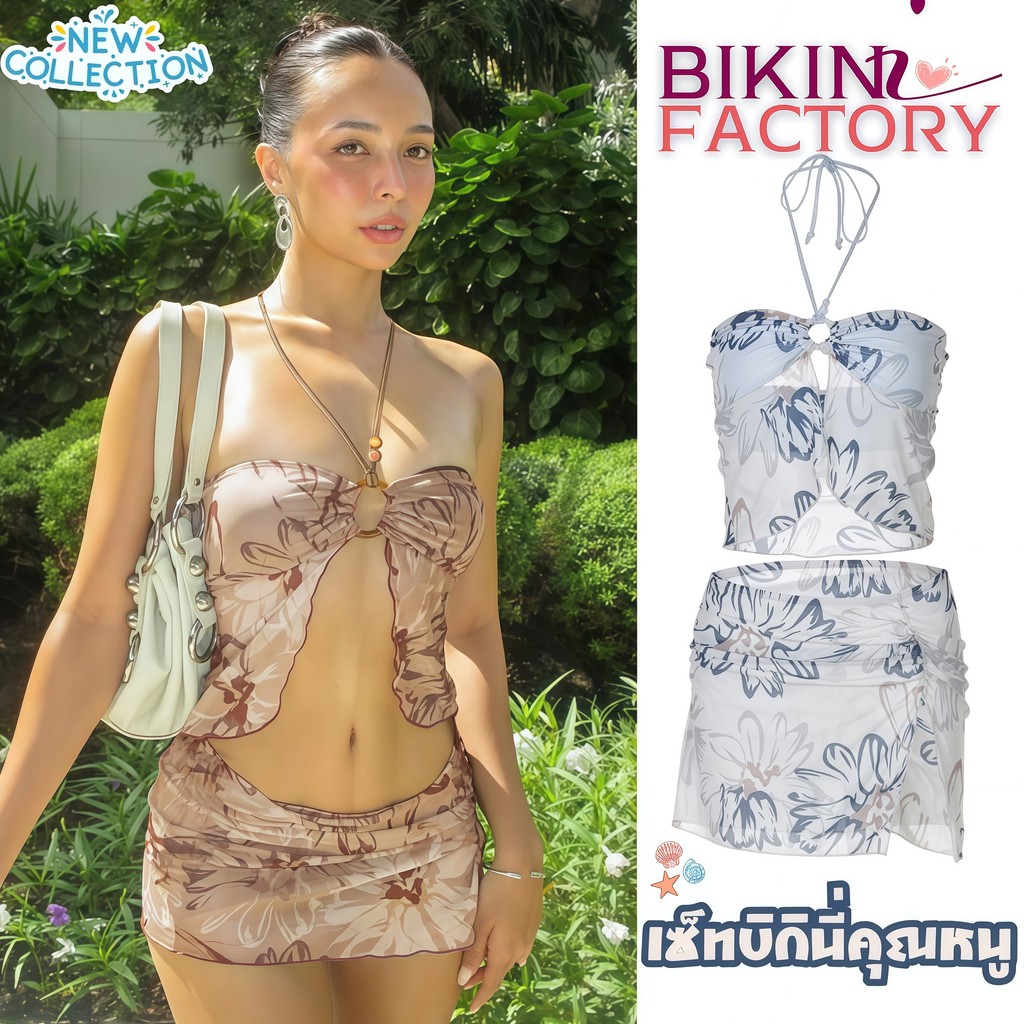 BIKINI FACTORY ชุดว่ายน้ำสายฝอ บิกินี่ 3 ชิ้น กระโปรง ชุดเซ็ทไปทะเล 🐳 มีไซส์ S-L | น้ำหนัก 38-58 กก. Y693