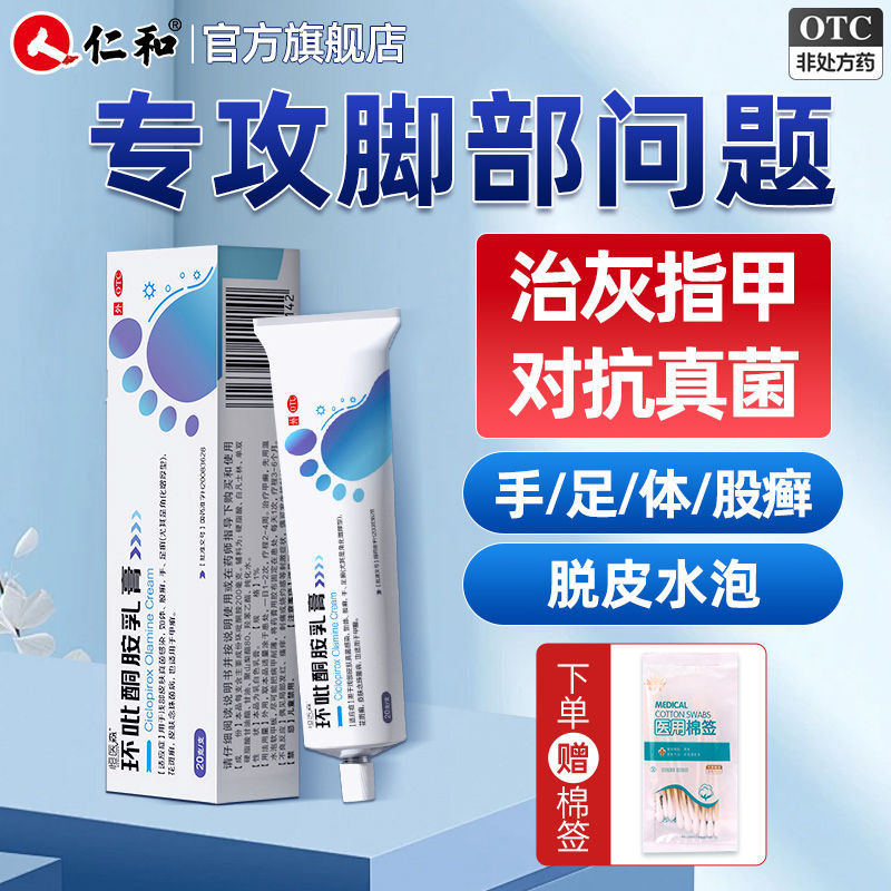 Hengyi Mori Pyridoxine Keto Amine * ชิ้น/กล่อง Pyridoxine Keto Amine Onychomycosis Foot Ointment Ant
