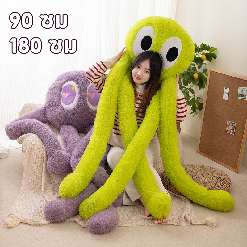 ปลาหมึกยักษ์ขายาวกอดหมอน 🐙 เหมาะสำหรับของขวัญวันเกิด ปุยและนุ่ม การออกแบบที่โดดเด่น วัสดุที่ปลอดภัย