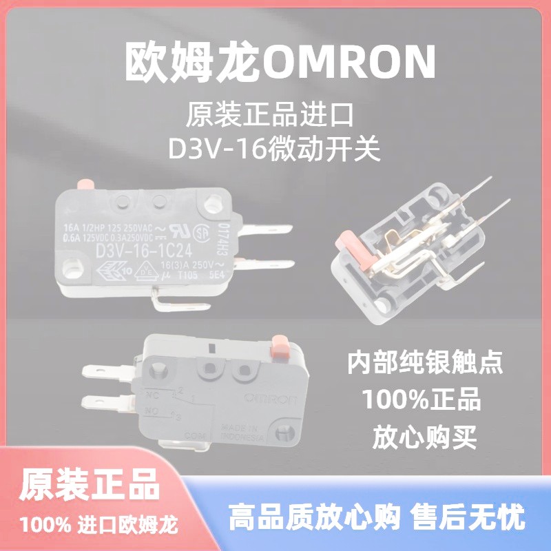 นําเข้า Omron Micro Switch D3V-16-1C24 Stroke Limit Switch 16A Feel Good