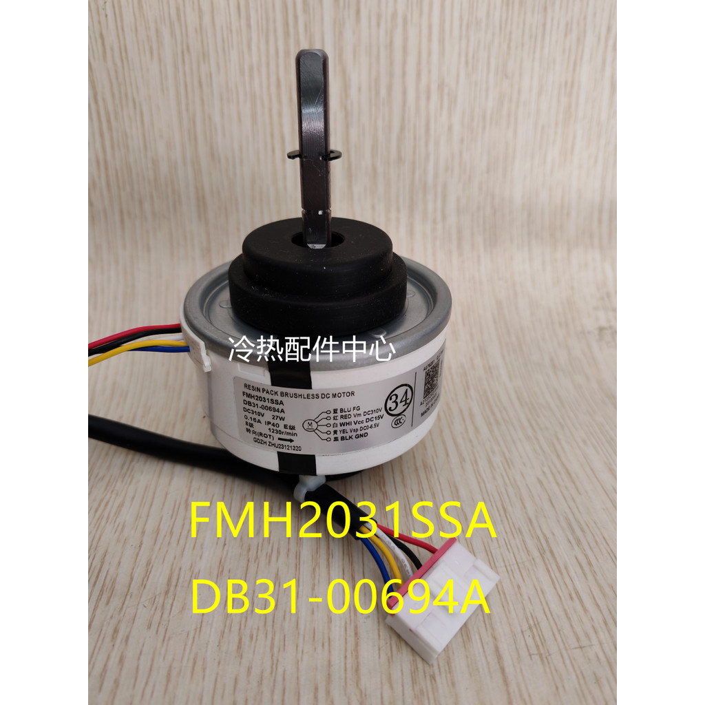 ยี่ห้อใหม่ Samsung Air Conditioner มอเตอร์ DC ไร้แปรงถ่าน FMH2031SSA DB31-00694A DC310V 27W