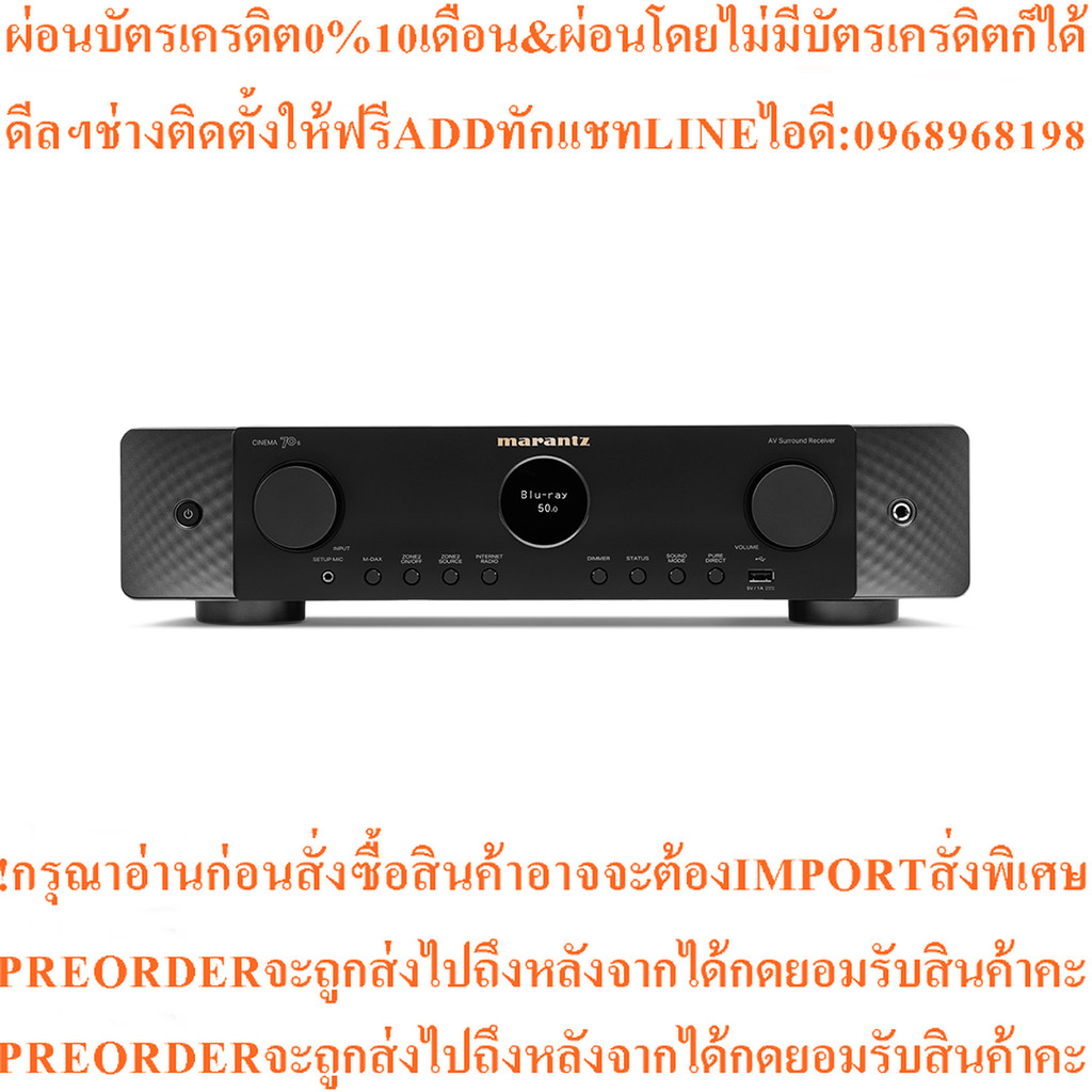 Marantz CINEMA 70s SLIMLINE 7.2 ch. 50W AV Receiver เครื่องเสียง