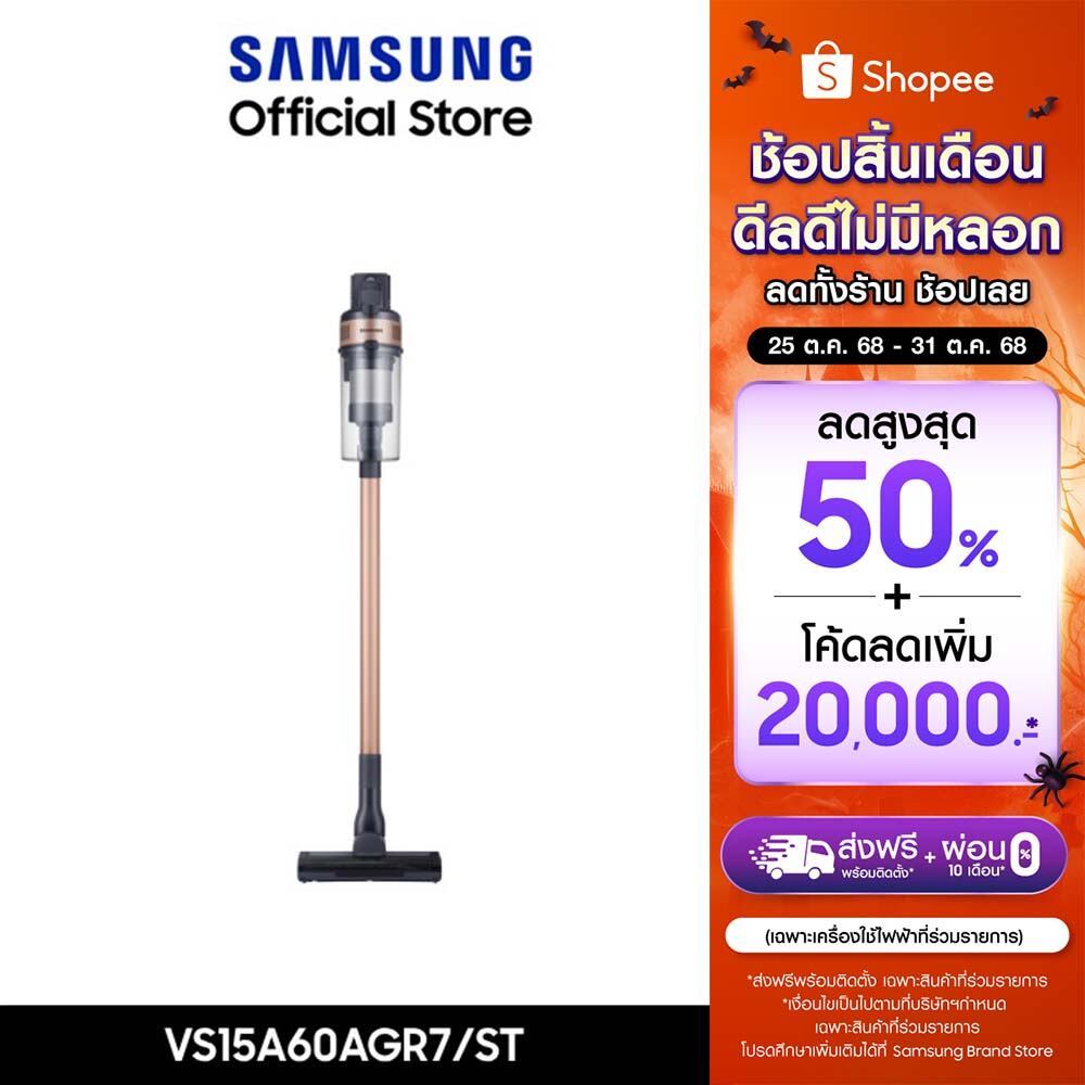 [ส่งฟรี] Jet 65 Pet 150W Digital Inverter Motor Midnight Teal Gold รุ่น VS15A60AGR7/ST