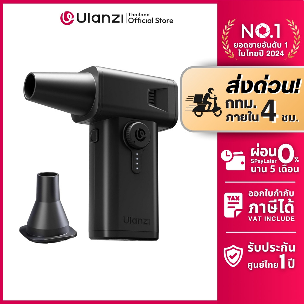 Ulanzi AD02 Electric Air Duster เครื่องเป่าลมไฟฟ้า เครื่องเป่าฝุ่น กล้อง เลนส์ มีไฟ LED แบตในตัว