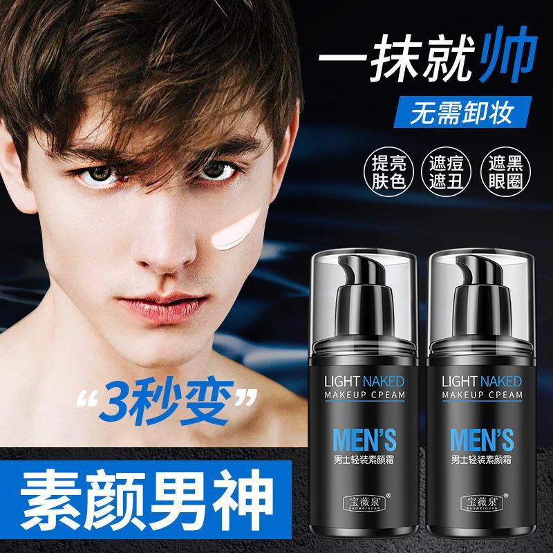 Men Mens Face Cream คอนซีลเลอร์คอนซีลเลอร์ปกปิดรอยสิวBB Cream Repairing Natural Brightening Boys Onl