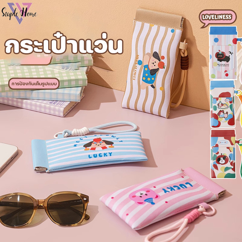 COD กระเป๋าแว่น ซิลิโคน กันน้ำ กันฝุ่น มัลติฟังก์ชั่น พกพาใส่เหรียญ ของขนาดเล็ก ซองเก็บของความจุมาก