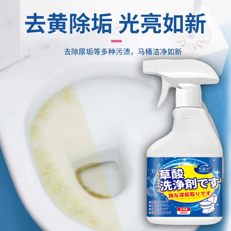 Oxalic Acid Cleaner โซลูชั่นเข้มข้นทําความสะอาดห้องน้ําการปนเปื้อนการปนเปื้อนการปนเปื้อนสีเหลืองห้อง