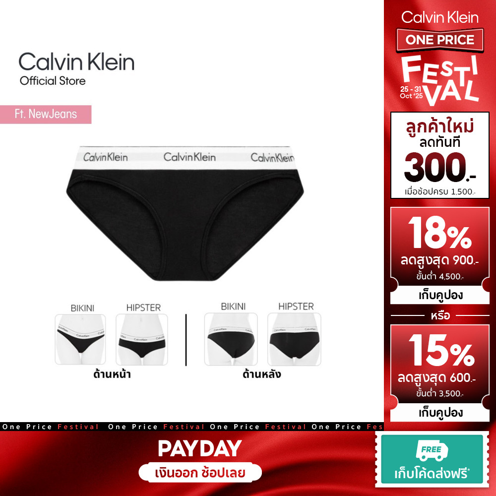 Calvin Klein กางเกงชั้นในผู้หญิง Modern Cotton Bikini รุ่น F3787AD 001 - สีดำ