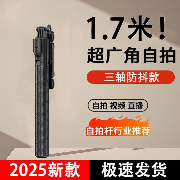 มือถือ selfie stick สินค้าใหม่ 1.7m Z7 Selfie Stick ขาตั้งกล้อง 360 องศามือถือชั้น Live Bracket Univ