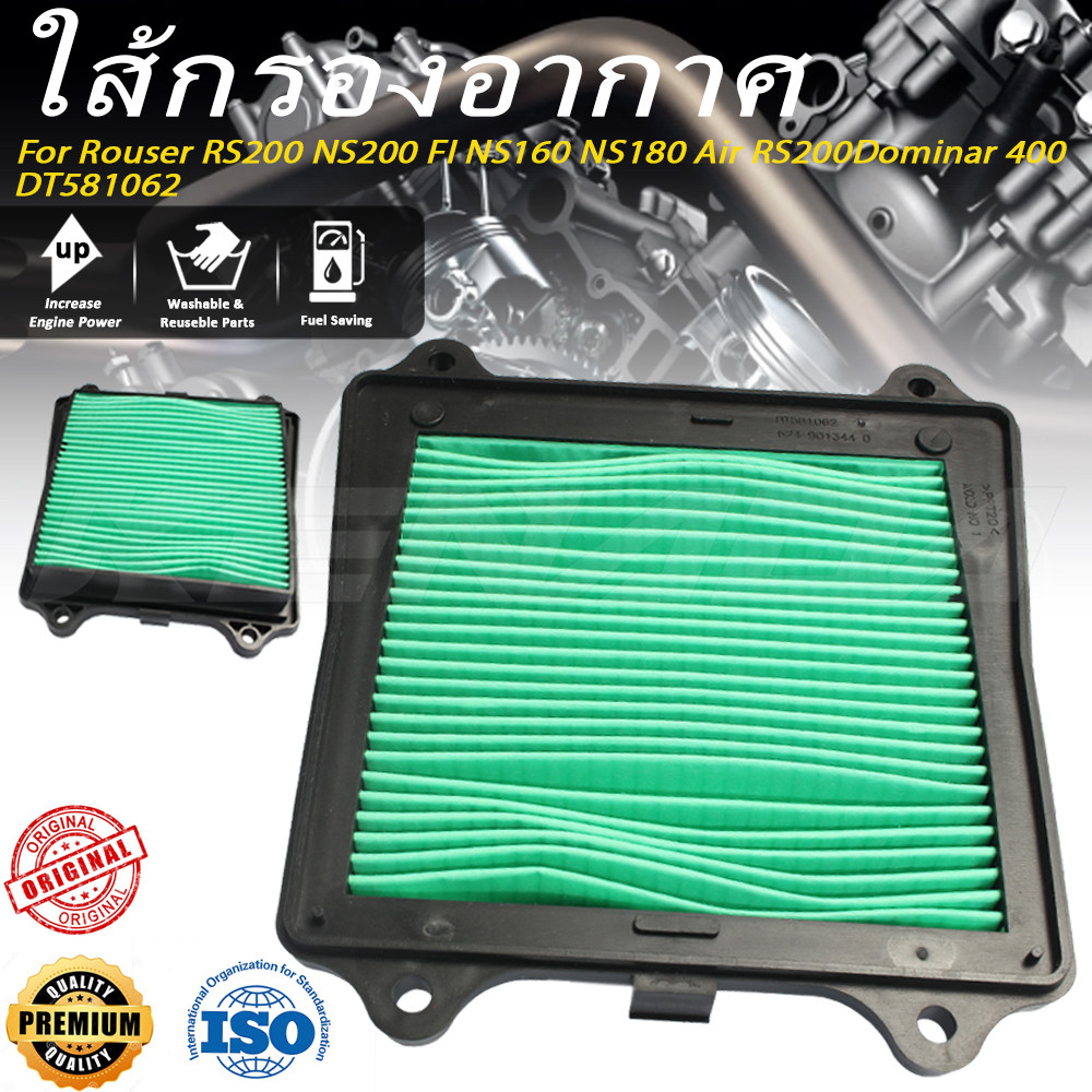 ไส้กรองอากาศ Rouser RS200 NS200 FI NS160 NS180 Air RS200Dominar 400 DT581062