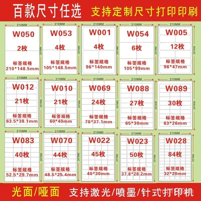 ชื่อสติกเกอร์ฉลากกระดาษเคลือบกาวตัดสติกเกอร์ติดด้วยตนเองกระดาษพิมพ์มันวาวว่างเปล่า ก4ก4 62มัน