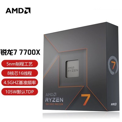 R7 7700X 7950X 7600X 7900X กล่องเดิมในประเทศ 4.5G สินค้าของแท้ 8 Core 16 ด้ายองศา 4.5G Sharp Dragon