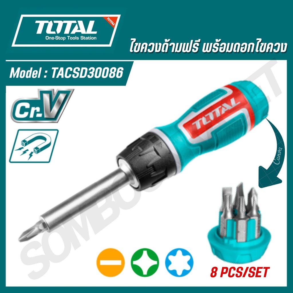 TOTAL ไขควงด้ามฟรี รุ่น TACSD30086 รุ่นงานหนัก พร้อมดอกไขควง 8 ชิ้นชุด 8 Pcs Ratchet Screwdriver Set