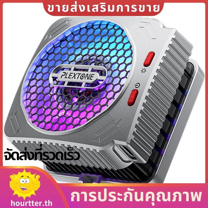 หม้อน้ํา MX2 Glacier 30W หม้อน้ําแม่เหล็กพร้อมชิปกึ่งตัวนําคู่สําหรับ Vlog กลางแจ้ง hortterth