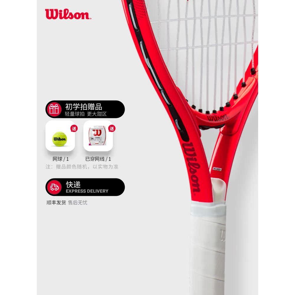 แร็กเก็ตเทนนิสน้ำหนักเบา Wilson Filson Series เหมาะสำหรับเยาวชนและคนที่เพิ่งเริ่มต้นเล่น