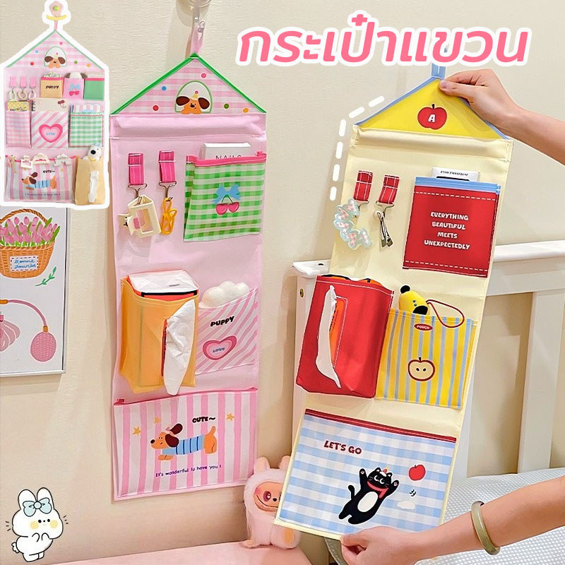 กระเป๋าแขวน น่ารัก เก็บของ ความจุใหญ่ พับเก็บได้ หลายช่อง ใช้ใน ตู้เสื้อผ้า ห้องน้ำ ประหยัดพื้นที่