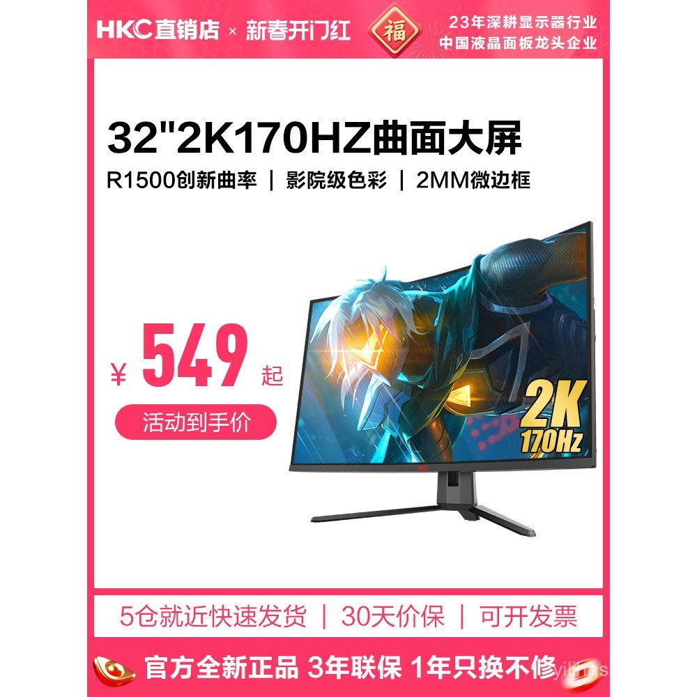 HKC Monitor 32QC พร้อมหน้าจอปลา 2K170HZ คอมพิวเตอร์สําหรับเล่นเกม 27 เดสก์ท็อปโค้งหน้าจอขนาดใหญ่ SG3