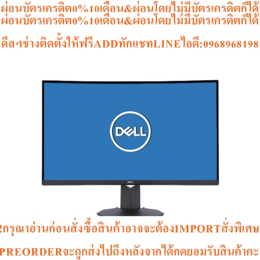 DELL  MONITORจอมอนิเตอร์)S3222DGM31.5"VA2K165HzCURVED FREESYNCสินค้าใหม่ๆต้องสั่งเบิกจากศูนย์แท้PREO