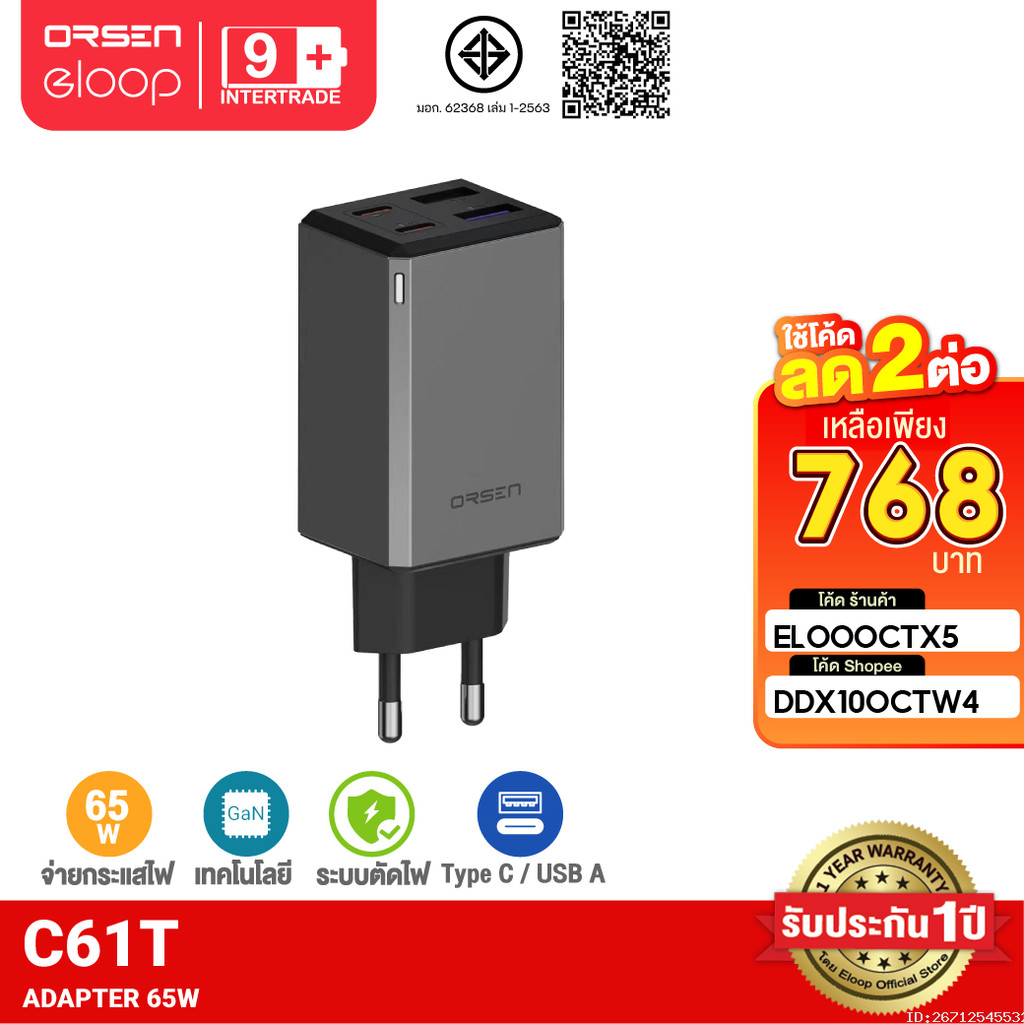 [768บ.โค้ดคุ้ม] Orsen by Eloop C61T หัวชาร์จเร็ว GaN 65W 4 พอร์ต USB Type C PD QC PPS Adapter หัวปลั