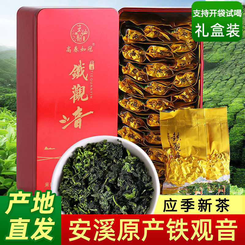 ชาน Tie Guan Yin ชาน Tie Guan Yin ชานอู่หลง กลิ่นกล้วยไม้ ชานคุณภาพสูง 500g ชาน Tie Guan Yin กล่องขอ