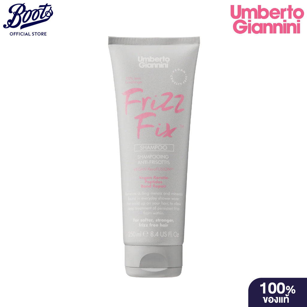 Umberto Giannini Frizz Fix Shampoo 250Ml อัมเบอร์โต้ จิอันนินี่ ฟริซซ์ ฟิกซ์ แชมพู 250 มล.