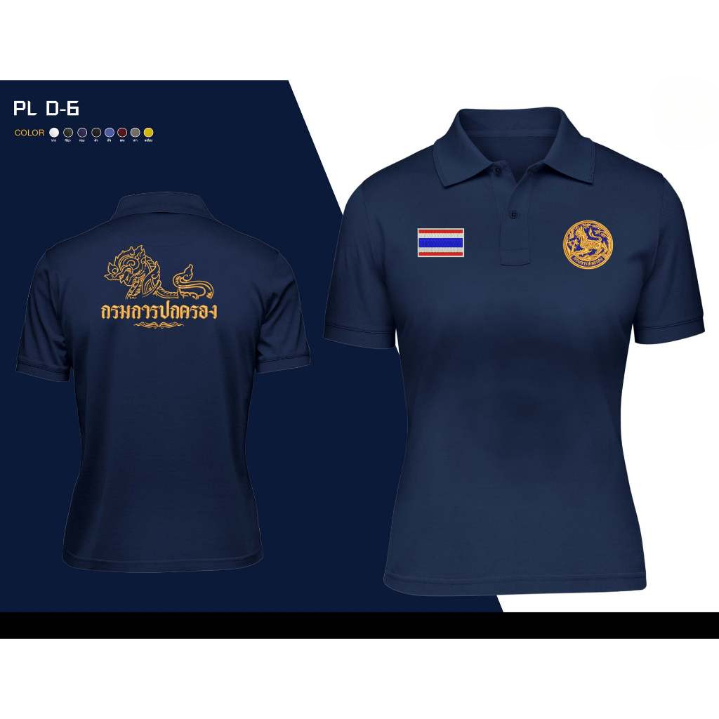เสื้อโปโลพิมพ์ลายกราฟิก PL D-6 องค์การบริหารส่วนจังหวัด สไตล์ลำลอง สวมใส่สบาย ผ้าฝ้ายแท้ แขนสั้น ยูนิเซ็กส์ S-3XL