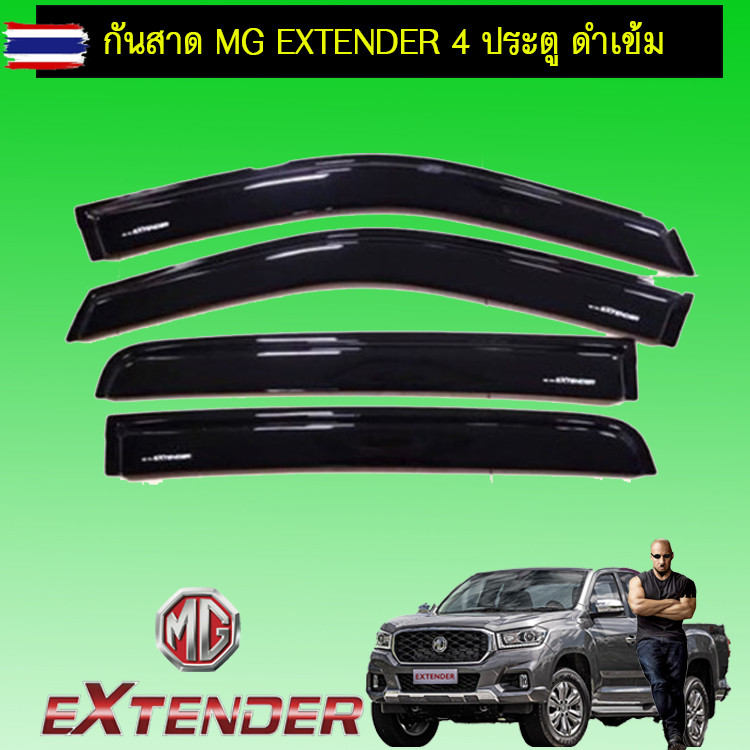 กันสาด คิ้วและกันสาด เอ็มจี MG Extender 4ประตู ดำเข้ม