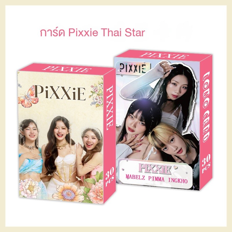 PiXXiE Card การ์ดขนาดเล็ก การ์ดสะสม กรอบรูปสาวไทย การ์ด LOMO 30 การ์ดสะสม