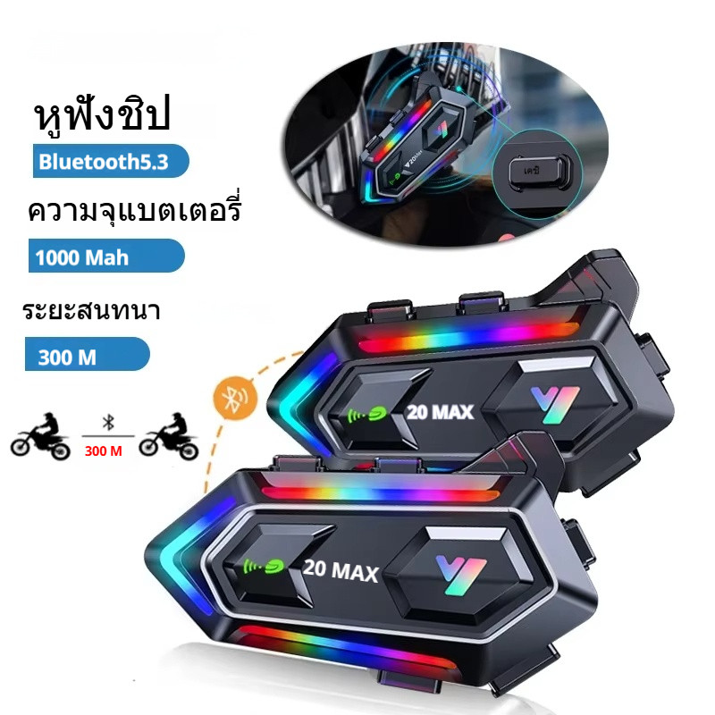GAQ  Y20 MAX สูงสุดหมวกกันน็อครถจักรยานยนต์ชุดหูฟังบลูทูธอินเตอร์คอมพร้อม ชุดหูฟังบลูทูธ 5.3 IPX6 RG