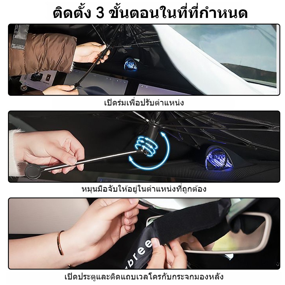 ม่านกันแดดรถยนต์ ร่มพับได้ กัน UV ใช้งานสะดวก พร้อมกระเป๋า รูปที่ 8