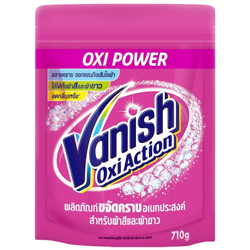VANISH แวนิชออกซี่แอคชั่นผงขจัดคราบ 710กรัม [8851198925307]