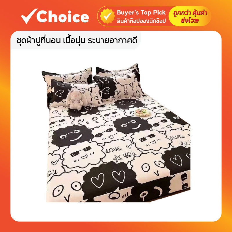 ชุดผ้าปูที่นอน เนื้อนุ่ม ระบายอากาศดี ผ้าปูรัดมุม 360 องศา ไม่เป็นขุย สีไม่ซีดง่าย สำหรับเตียง 6 ฟุต