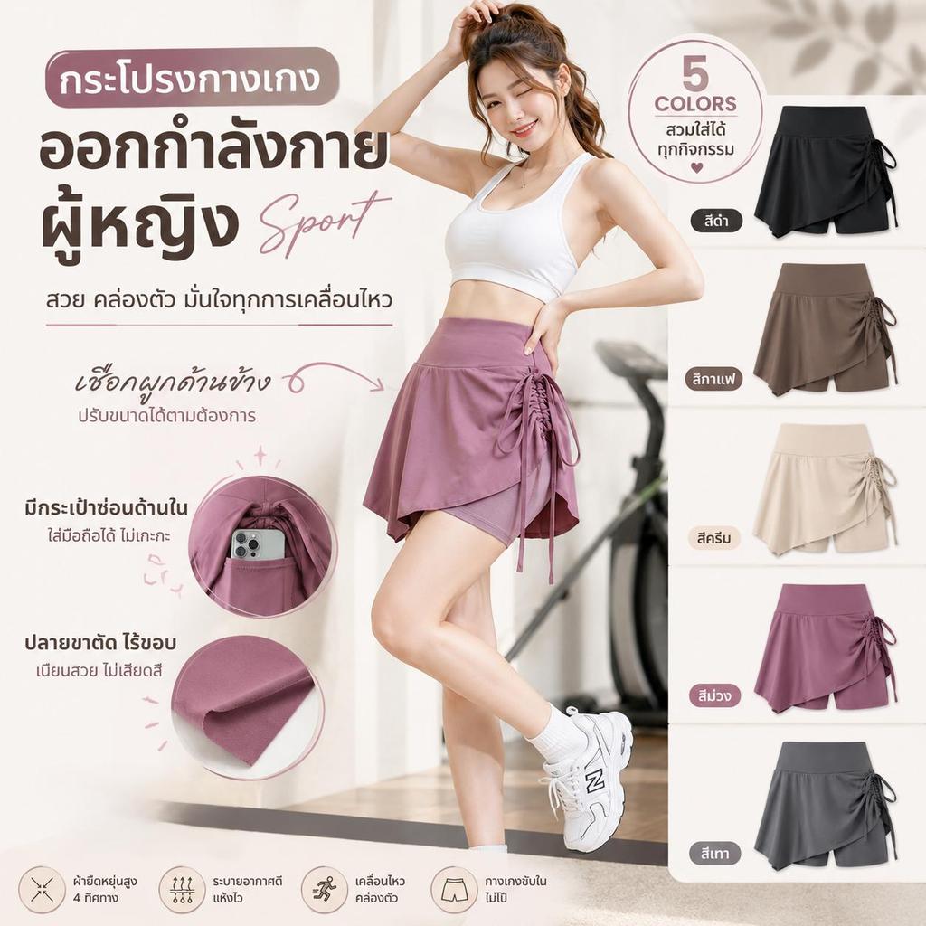กระโปรงกีฬา กระโปรงกางเกง ผู้หญิงออกกำลังกาย เอวสูง กระโปรงฟิตเนส มีกระเป๋า กางเกงซับใน ผ้ายืดนุ่ม M L XL