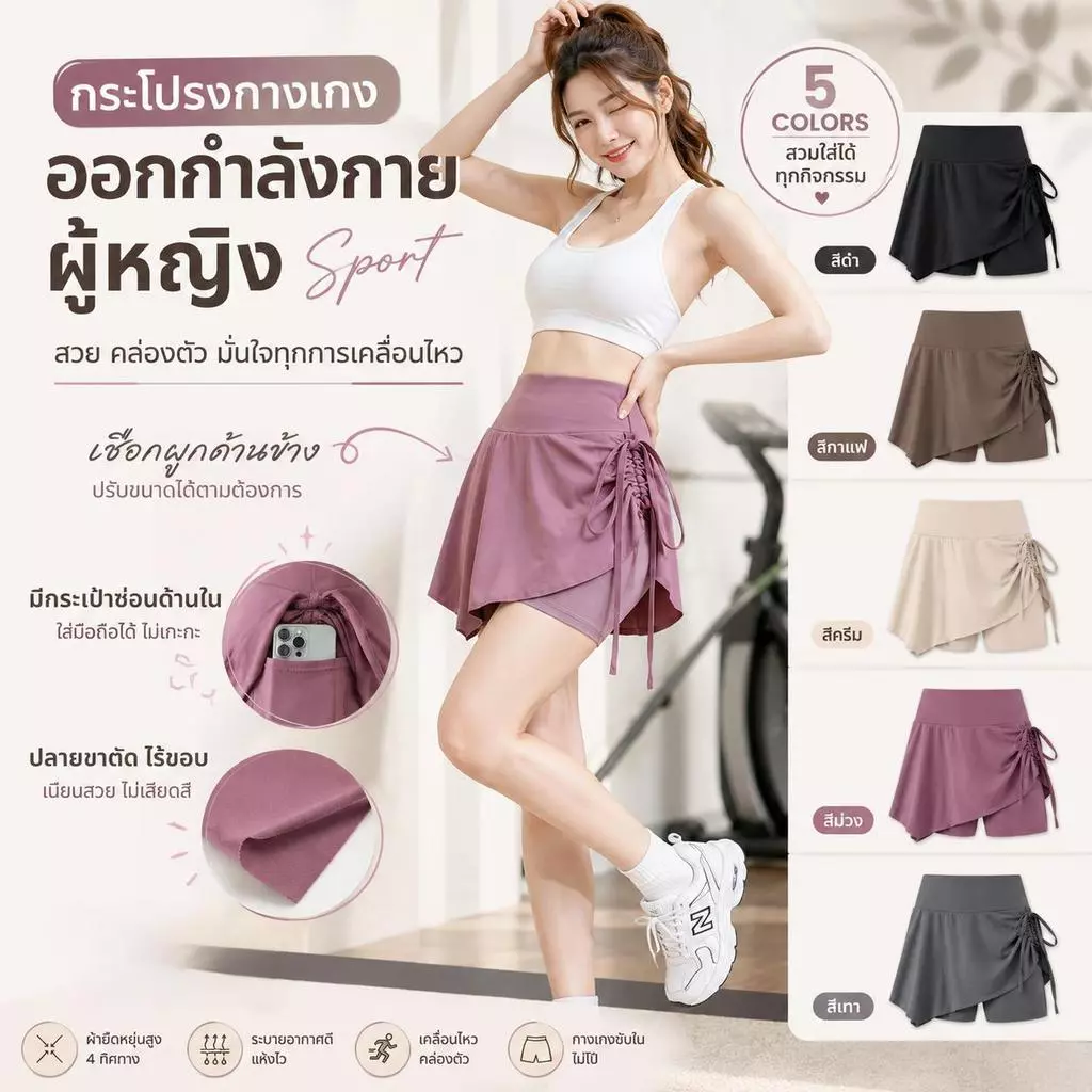 กระโปรงกีฬา กระโปรงกางเกง ผู้หญิงออกกำลังกาย เอวสูง กระโปรงฟิตเนส มีกระเป๋า กางเกงซับใน ผ้ายืดนุ่ม M L XL