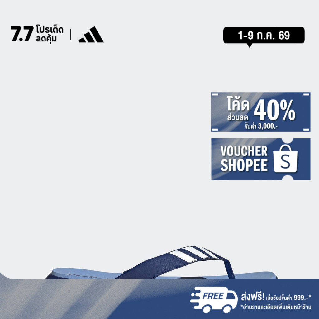 adidas Swimming & Lifestyle Comfort Flip-Flops Men Blue HQ4431