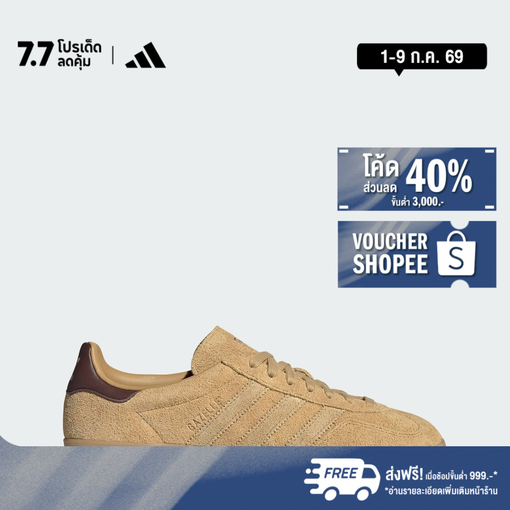 adidas Lifestyle ADIDAS GAZELLE INDOOR SHOES Men Beige JQ8400