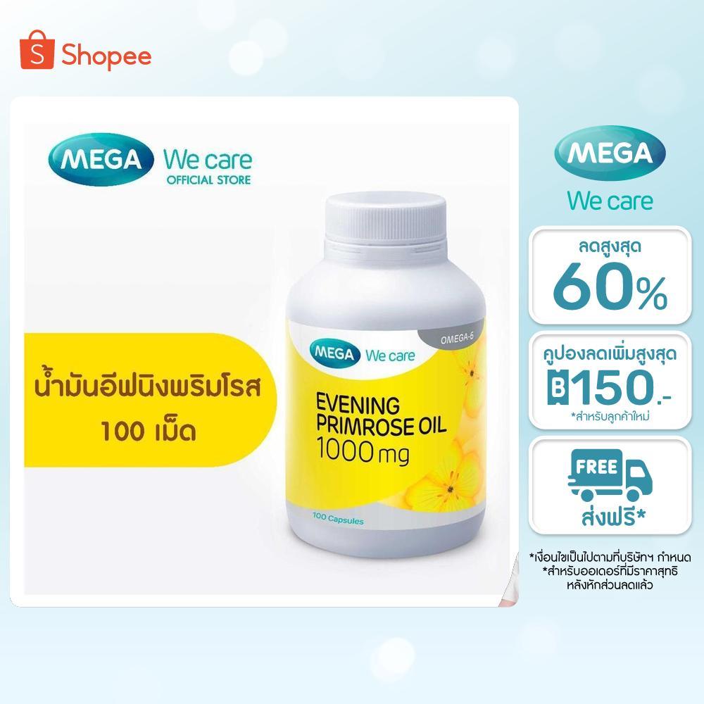 MEGA We care เมก้าวีแคร์ Evening primrose oil 1000 mg (100 's)น้ำมันอีฟนิ่งพริมโรส 1000 มก.  100 เม็ด (E0810M)